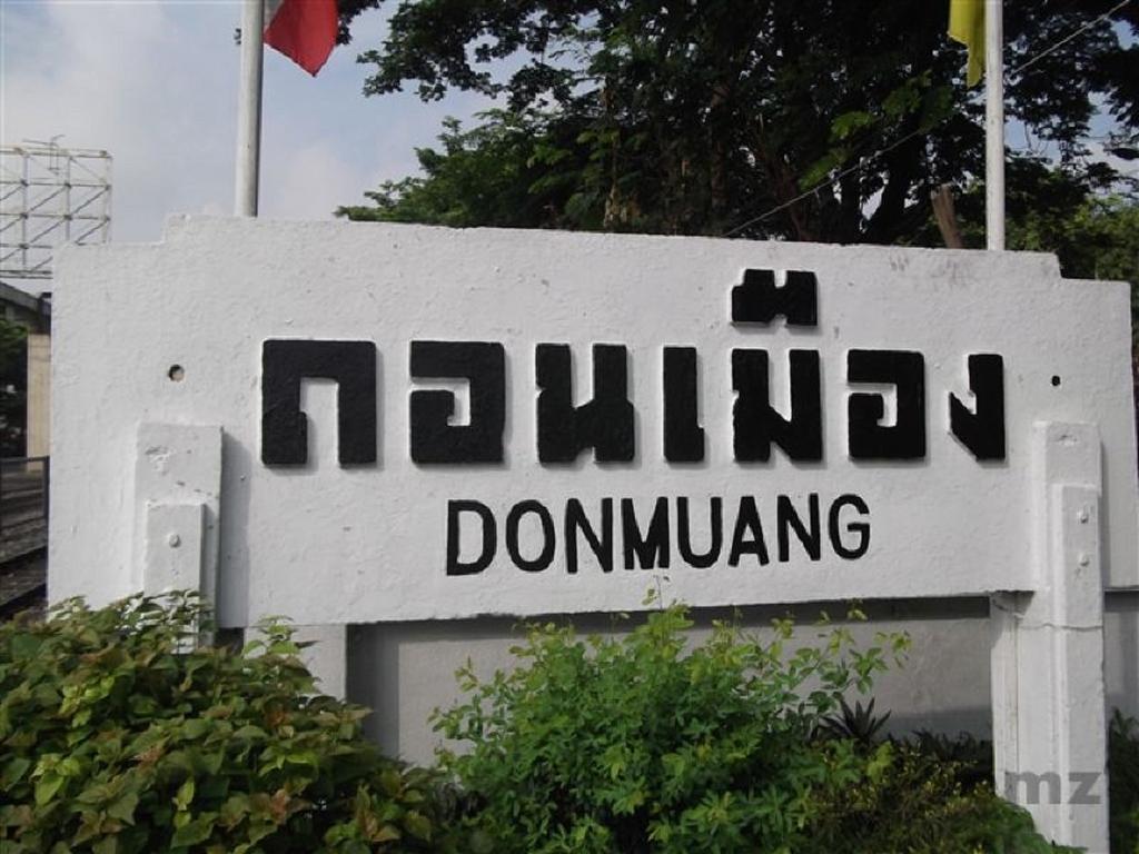 Dmk Don Mueang Airport Guest House Pak Kret Exteriér fotografie